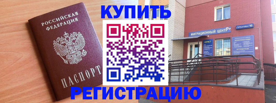 временная прописка в Суздали