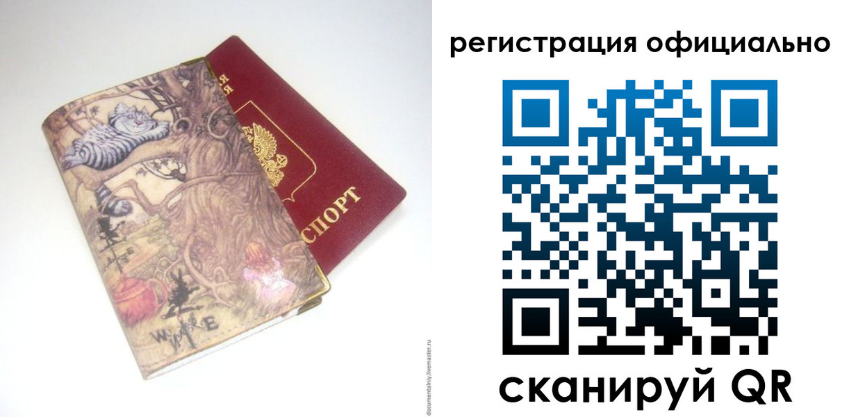 временная регистрация для всех в Суздали
