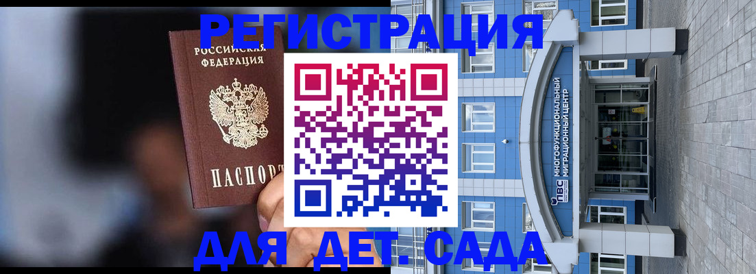 временная прописка в Суздали