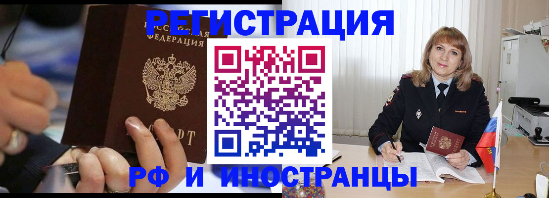 прописка ребенка в Суздали