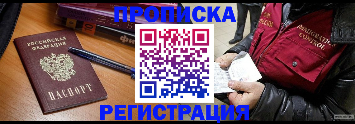 прописка иностранных граждан в Суздали