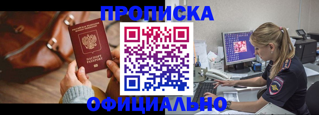 прописка штамп в Суздали