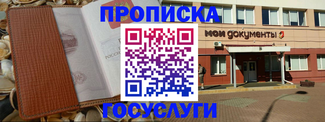временная регистрация надежно в Суздали